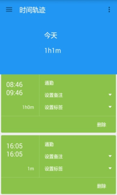 时间轨迹
