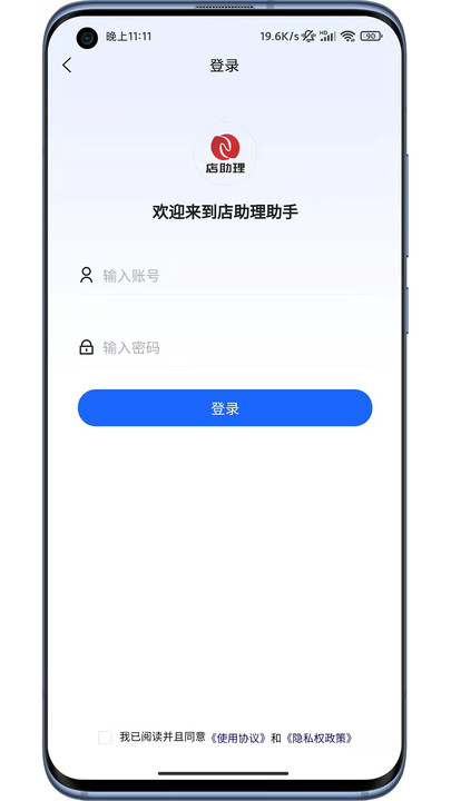 店助理助手