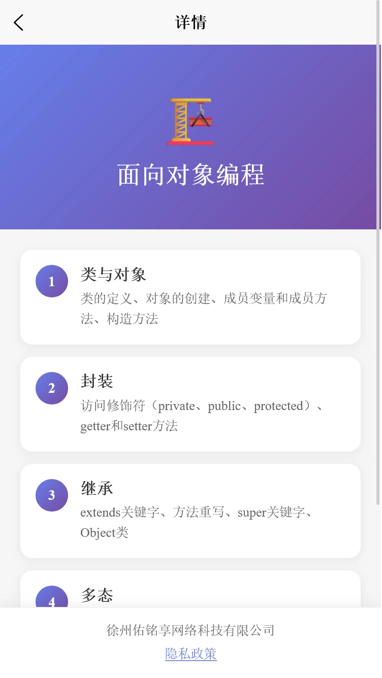 佑铭亨助手