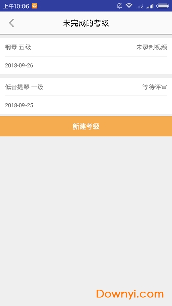 央音视频考级 央音视频考级