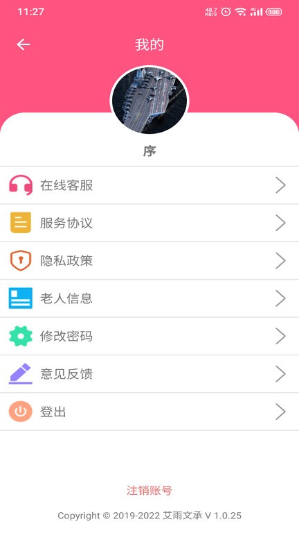 大头阿亮客户端