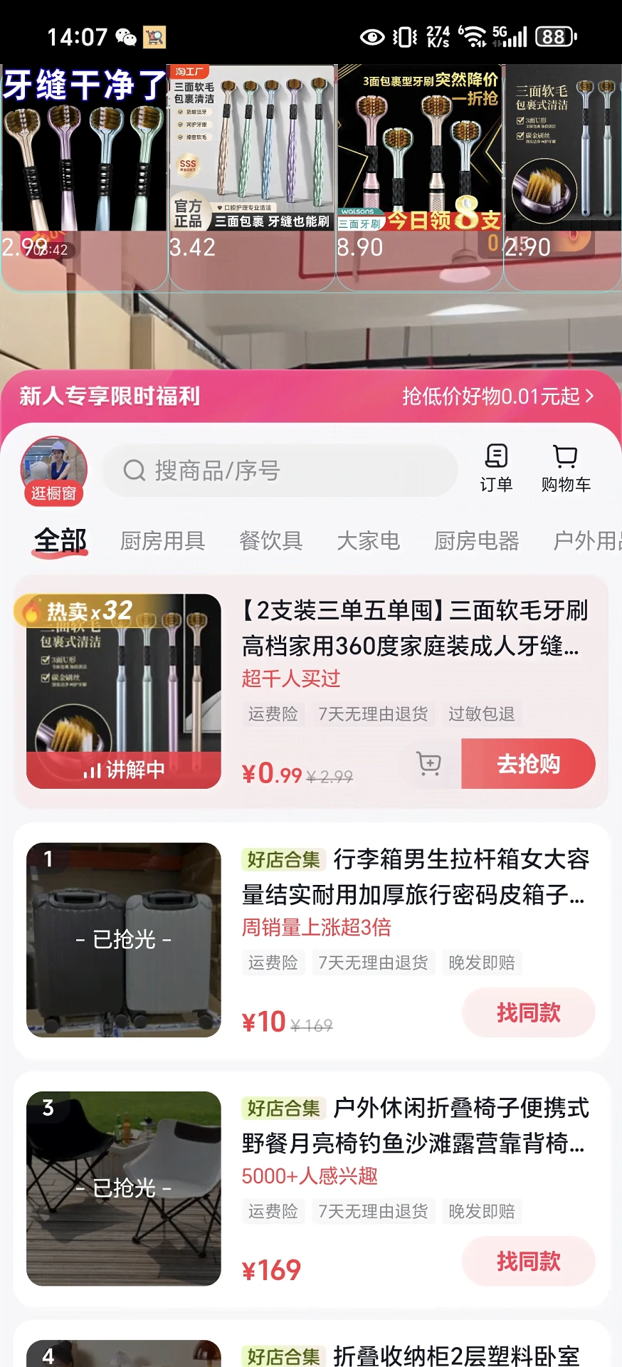 寸金比价 寸金比价