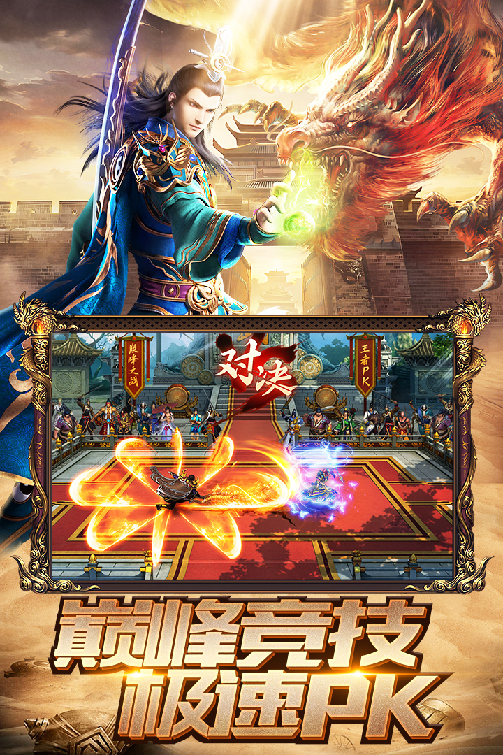 烈焰裁决 烈焰裁决