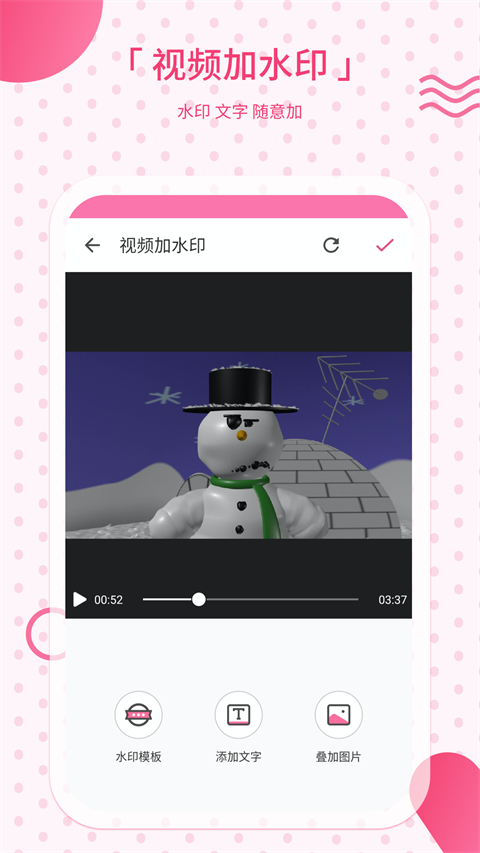 去水印宝app软件 去水印宝app软件