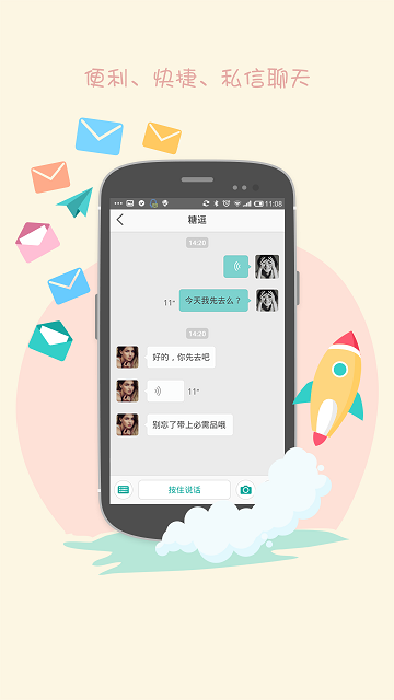 陪育教师版