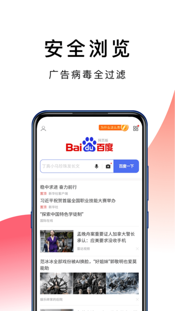 叮叮浏览器极速版 叮叮浏览器极速版