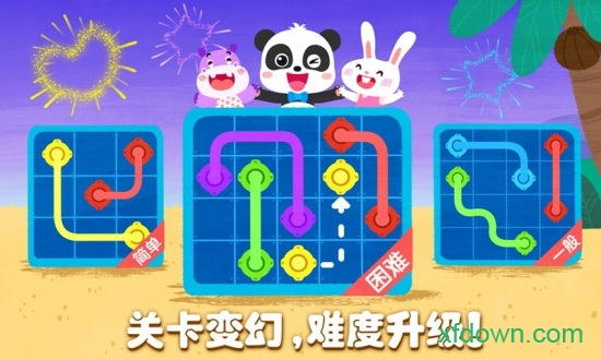 奇妙思维闯关