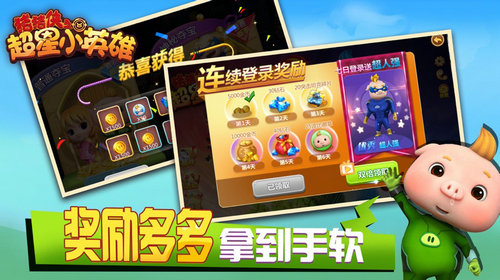 猪猪侠之超星小英雄ios版 猪猪侠之超星小英雄ios版