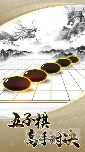 五子棋 五子棋