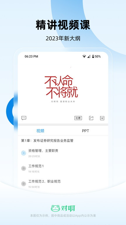 证券从业随身学 证券从业随身学