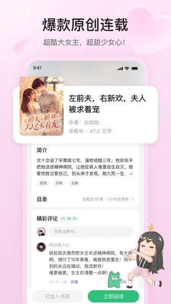 掌心雷 安卓版v2.6.9