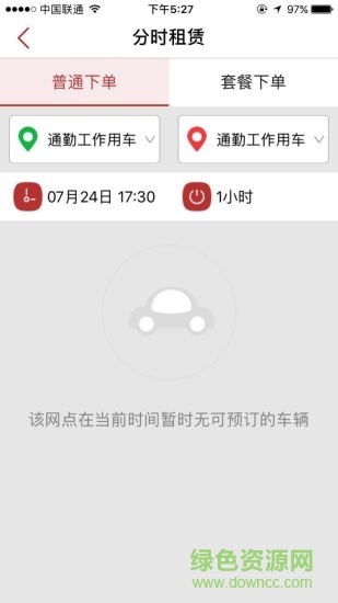 北汽出行共享汽车(北京出行) 北汽出行共享汽车(北京出行)