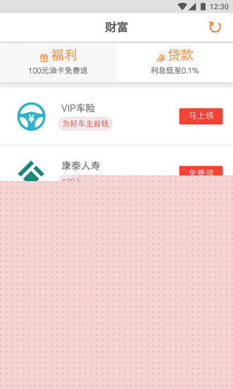 橙牛汽车管家 橙牛汽车管家