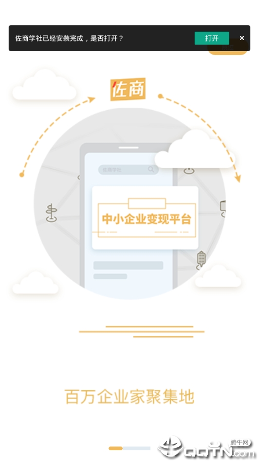 佐商学社