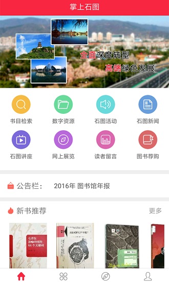 掌上石图