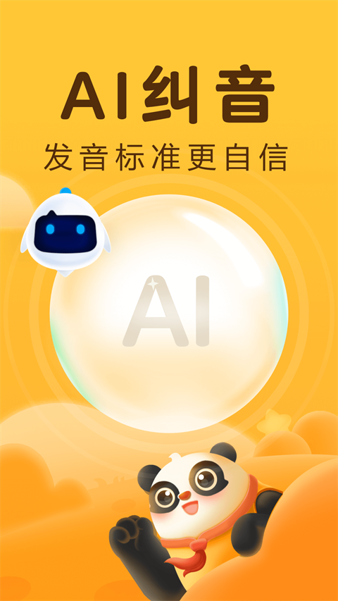 熊小球识字软件 熊小球识字软件