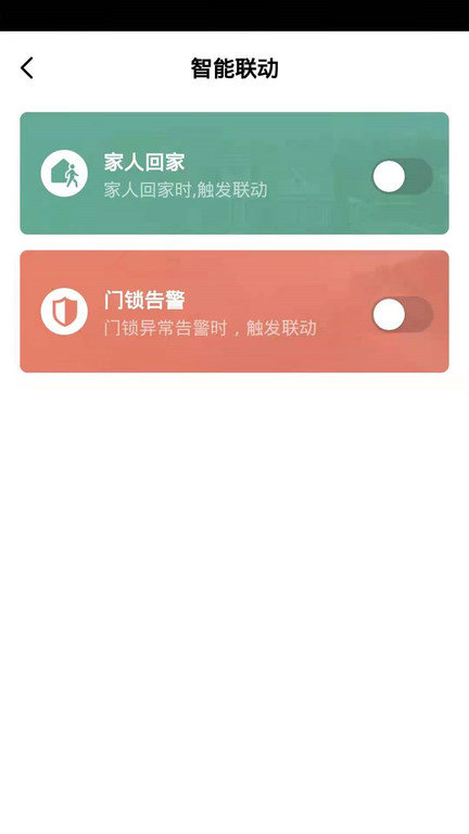 金盾智能软件