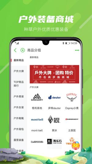 两步路户外助手 两步路户外助手