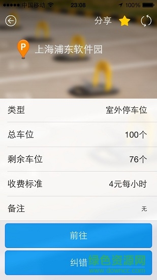玩转停车 玩转停车