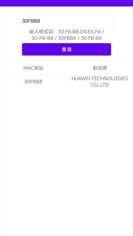 WIFI一键连接