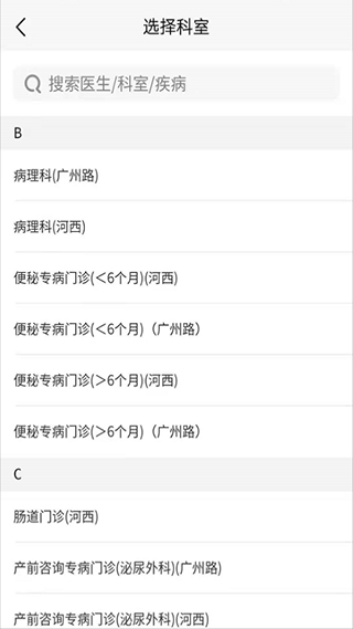 南京儿童医院 南京儿童医院