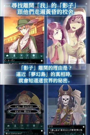 夢幻島症候群