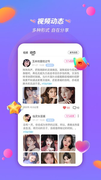 在嘛