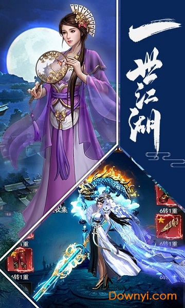 明教风云之九阴九阳