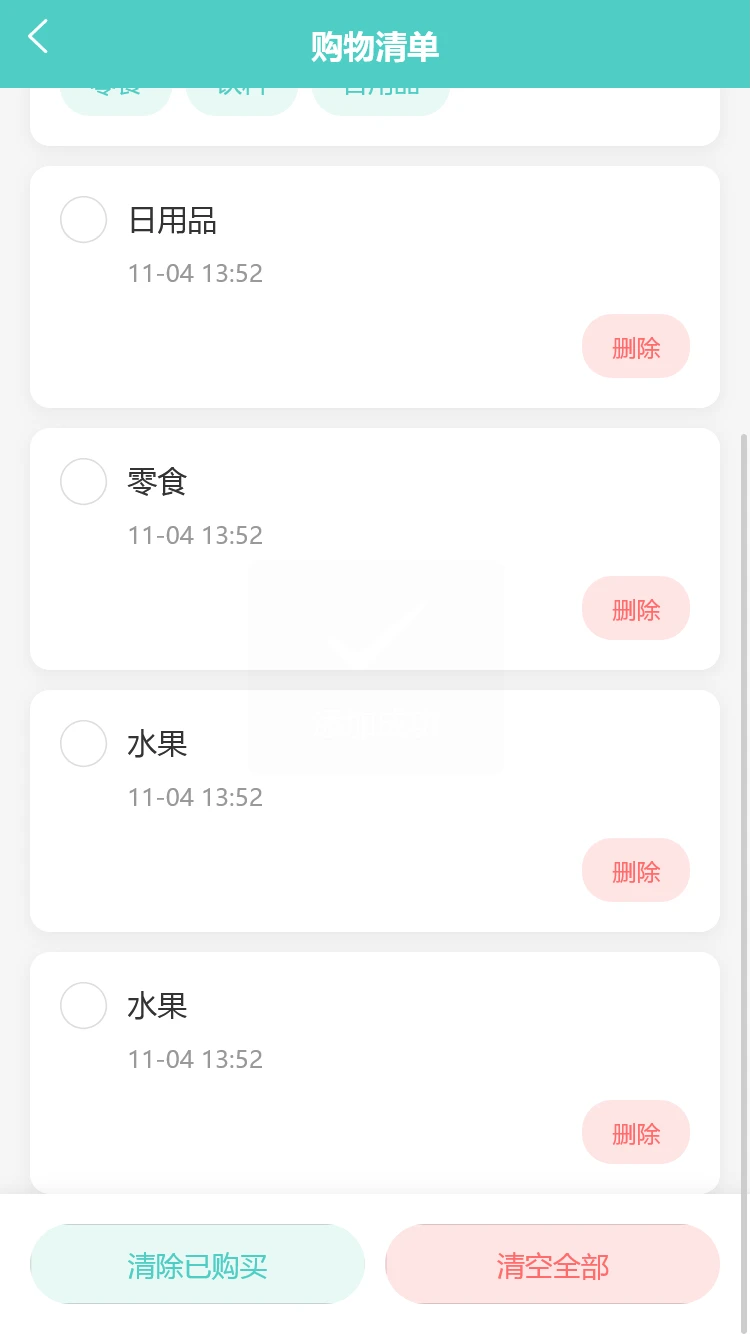 维行助手