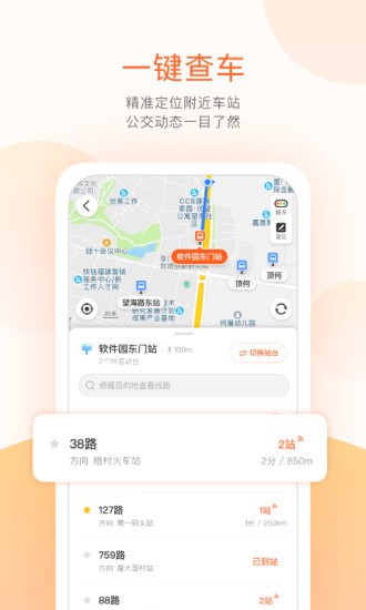 无线城市掌上公交mybus 无线城市掌上公交mybus