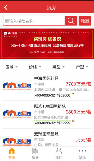 融房买房宝