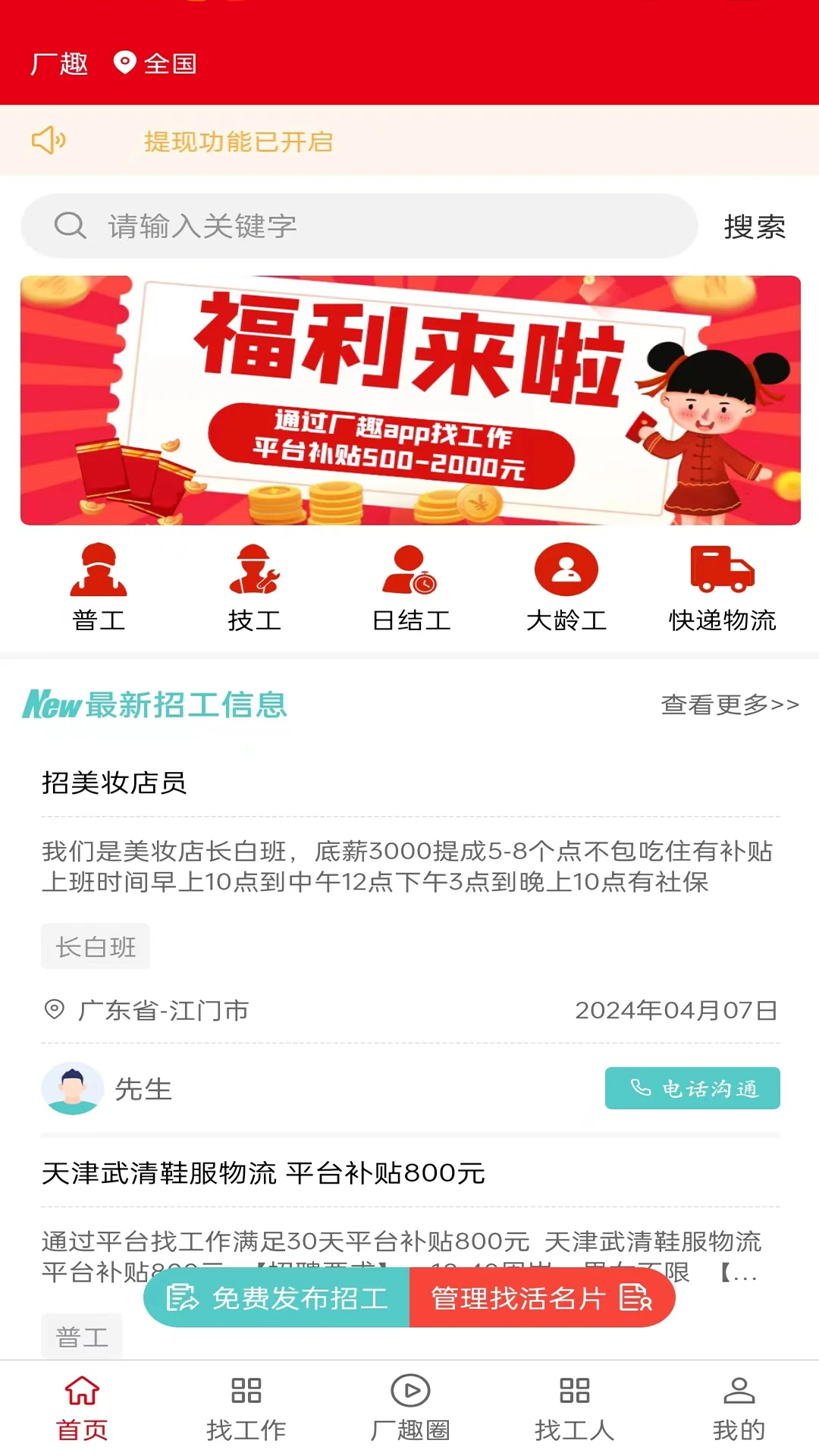 厂趣