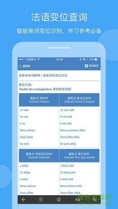 法语助手 法语助手