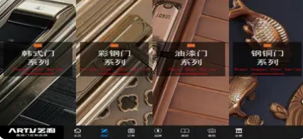 艺和门业 艺和门业
