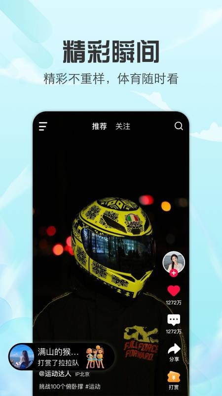 玩得起
