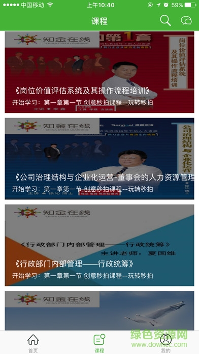 知金在线手机版