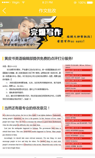 世纪高教app官网版