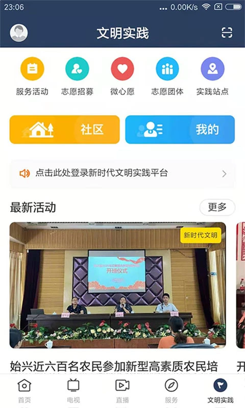 始兴发布