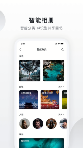 绿联私有云 绿联私有云