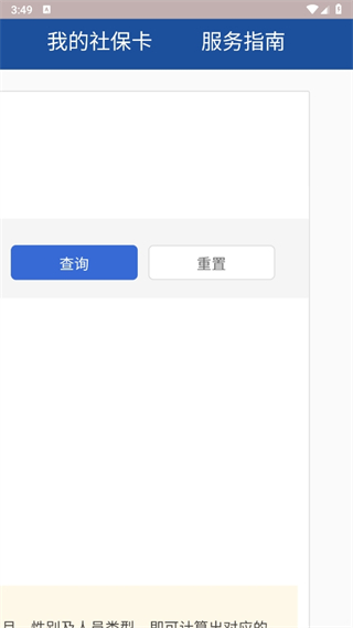 最新法定退休年龄计算器 最新法定退休年龄计算器