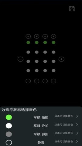 声动节拍器 声动节拍器