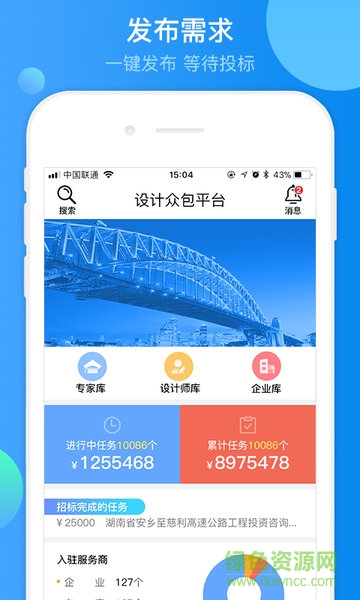 设计众包平台