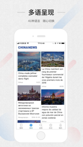 ChinaNews安卓版v4.0.3