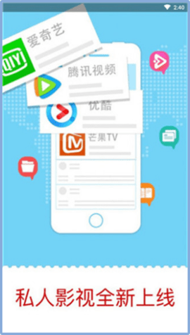 私人影视