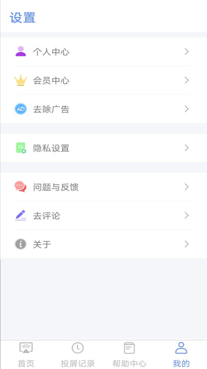 酷账猫投屏