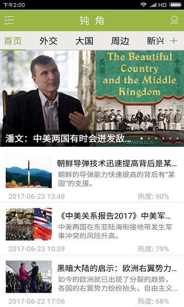 钝角网 钝角网