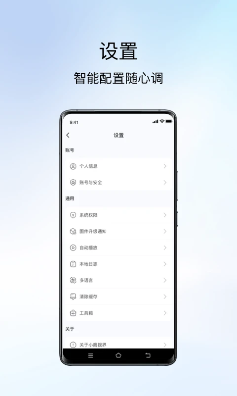 小鹰视界 小鹰视界