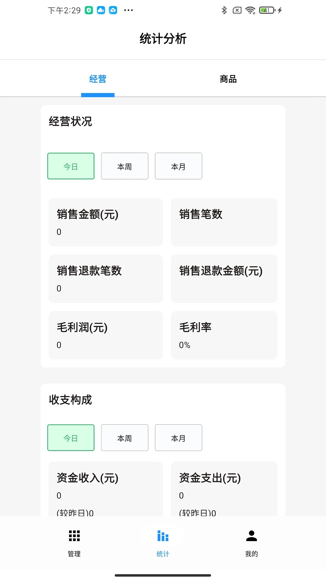 民恒菜伙伴