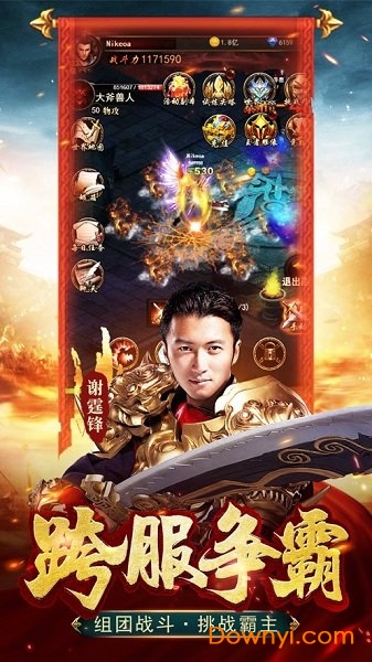 蓝月至尊版激活码领取