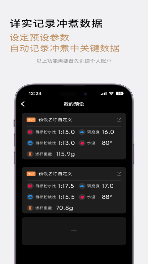 TIMEMORE手机版 TIMEMORE手机版